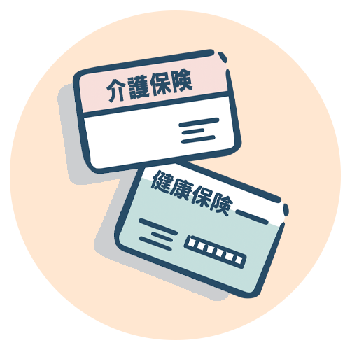 介護保険未使用の場合